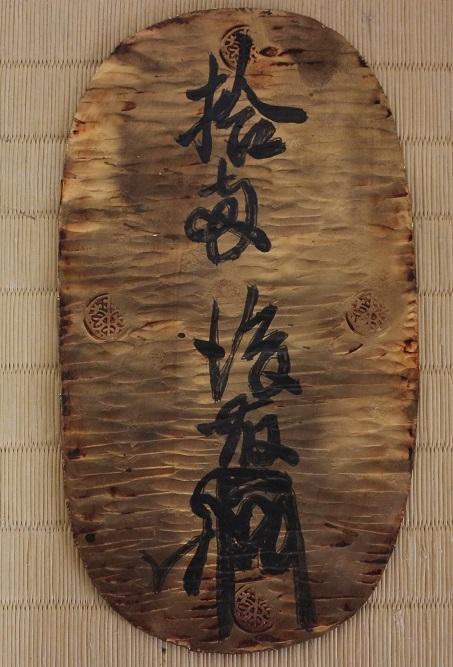 从被嫌弃到后期取得胜利,日本战国的永乐通宝