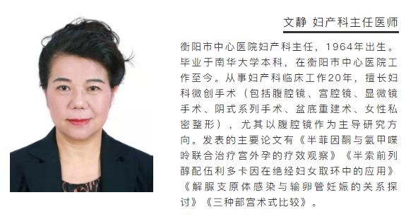 医仕面对面|女性盆底重建手术