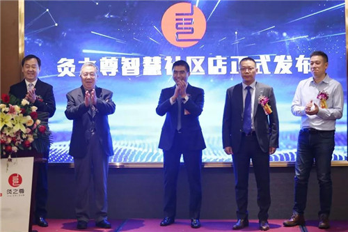 资讯|太阳神举行“灸之尊智慧社区店项目发布会”