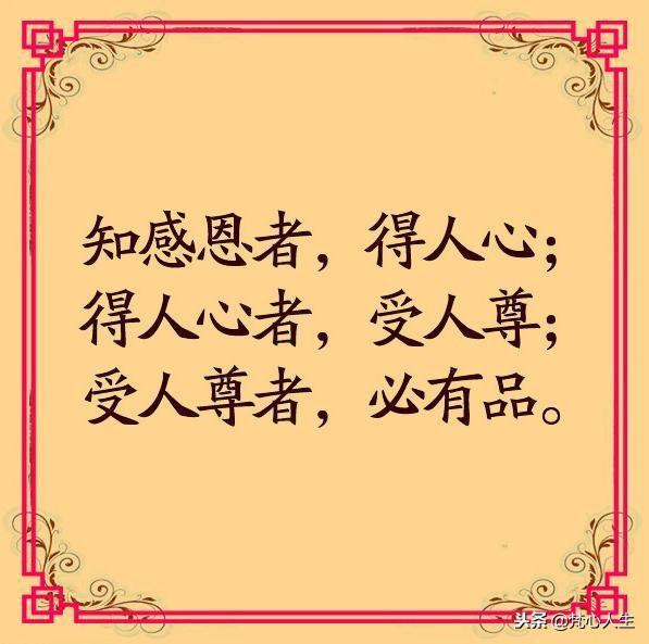 做人别忘本做事别忘初心,永不忘本做个有良知的人