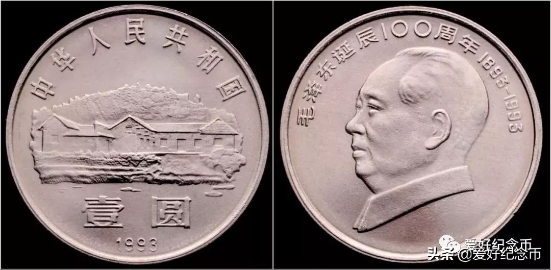 125枚流通纪念币大全最新价格公布,127枚纪念币大全