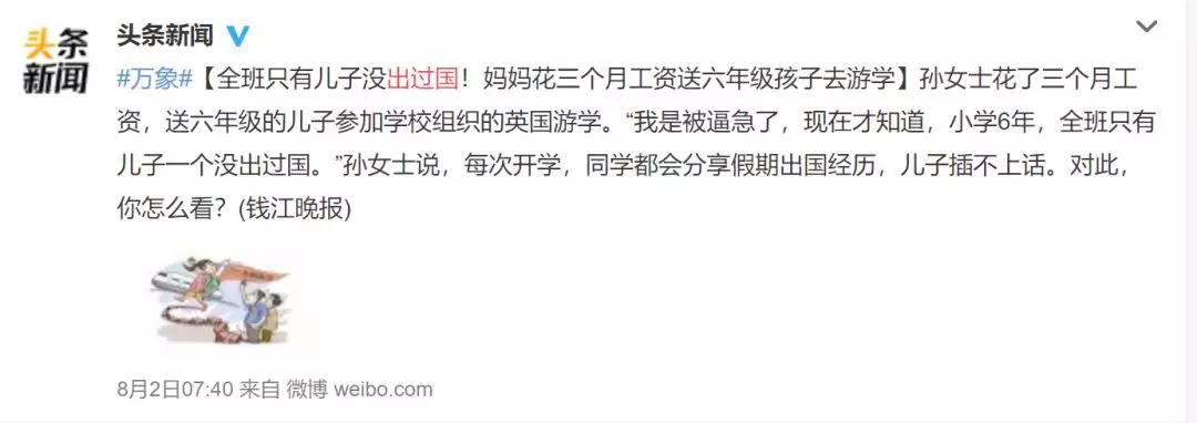 北上广深的孩子有多厉害,北上广孩子都在学什么