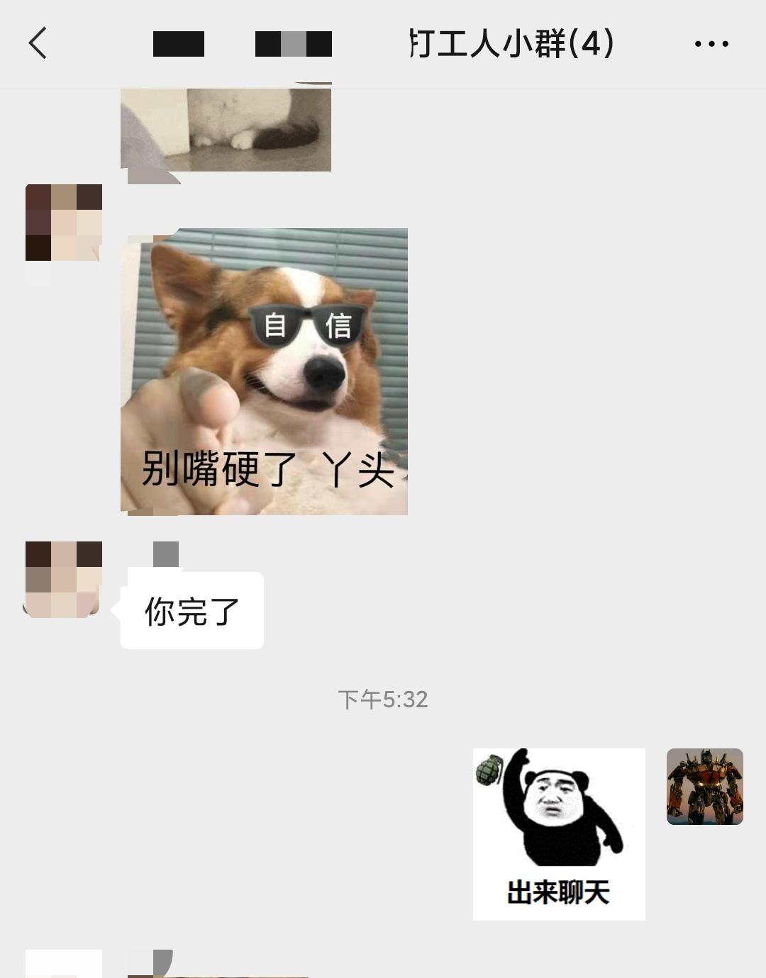 群里有不当言论群主担责吗,群里发不当言论群主担责