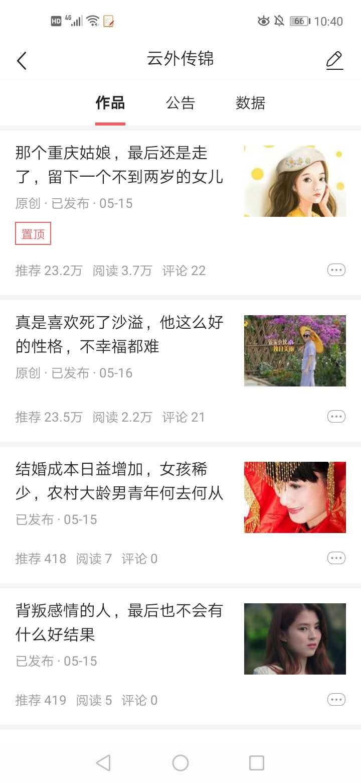 写出12万+的文章，新手小白告诉你经验和平台具体收入