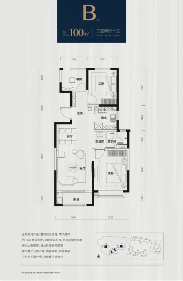 焕新主城人居,焕新一城品质人居