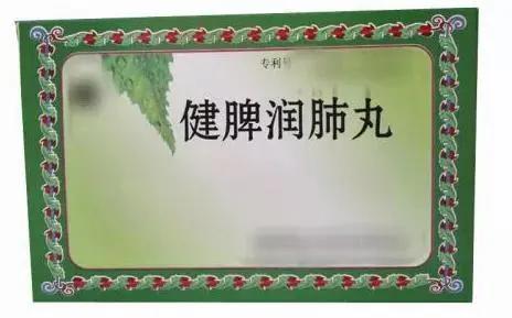脾胃虚寒吃什么中成药疏肝健脾,温补脾胃健脾化湿的中成药