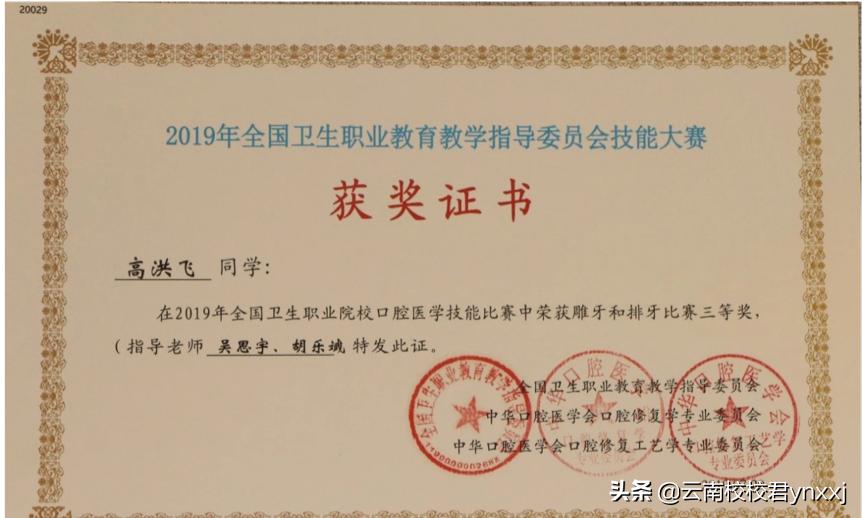 云南口腔专业学校哪个比较好,云南哪家大专口腔医学好