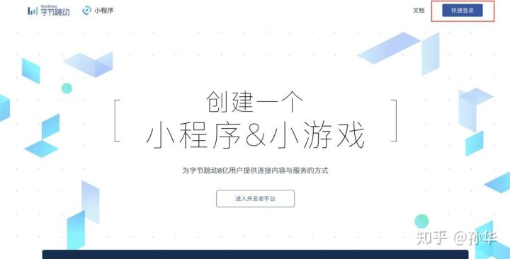抖音小程序支付系统对接流程,抖音小程序开发流程及案例