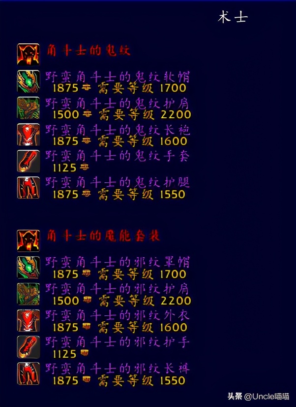 魔兽世界术士最好看的套装,魔兽世界术士10大套装