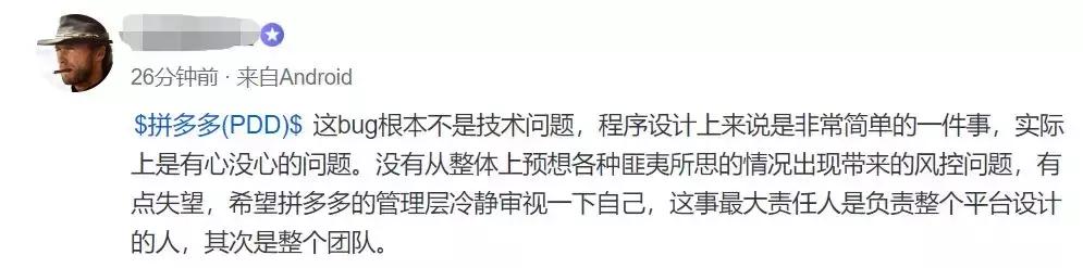 拼多多充话费被风控怎么解决,拼多多会恶意扣话费的是真的吗