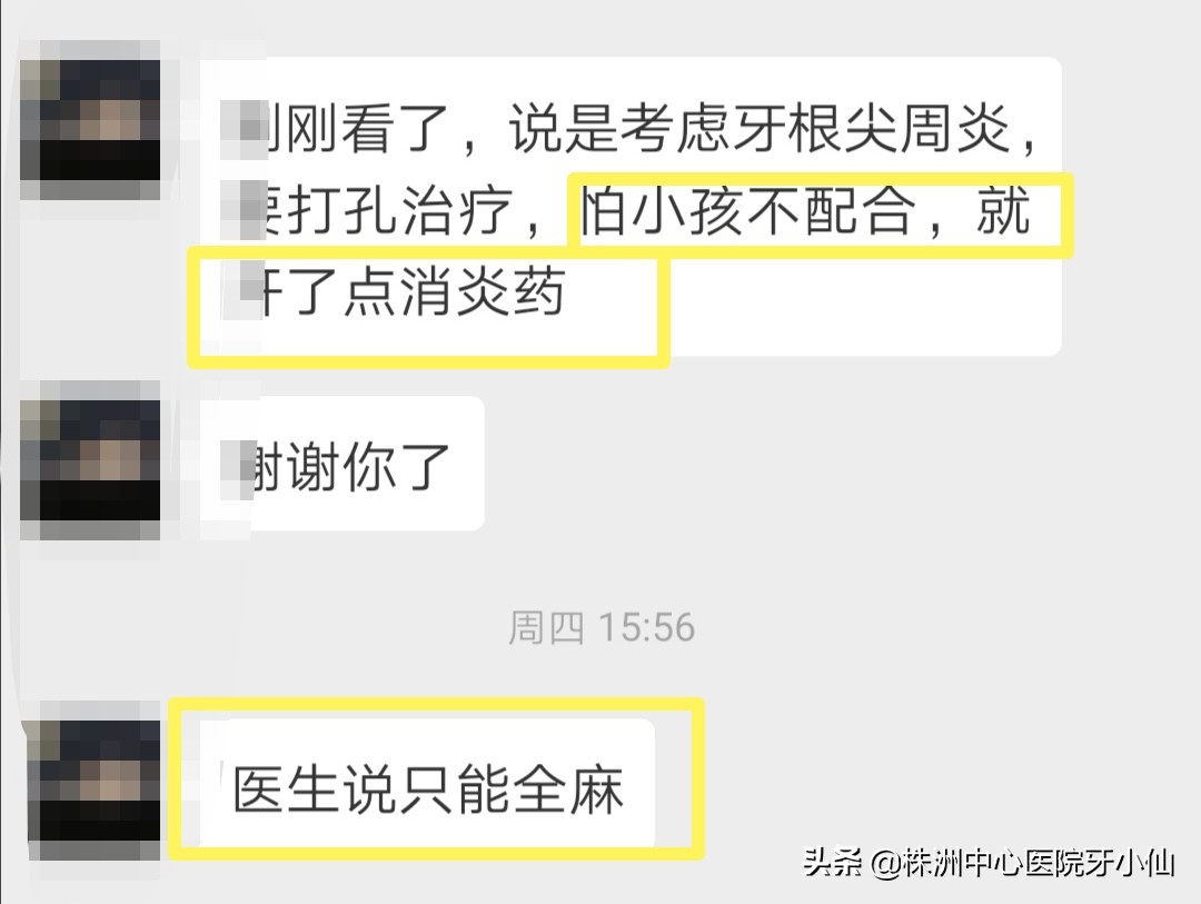 小孩哭闹对全麻手术有影响吗,看牙儿童哭闹怎么办