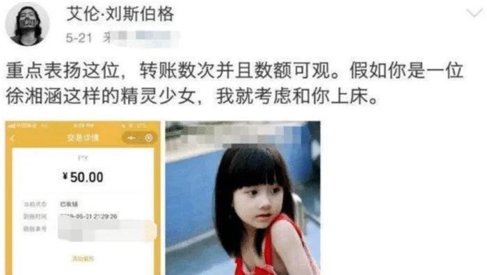 连15岁女孩都不放过，2020年娱乐圈第一败类非他莫属