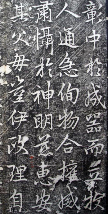 唐代李邕《婆罗树碑记》