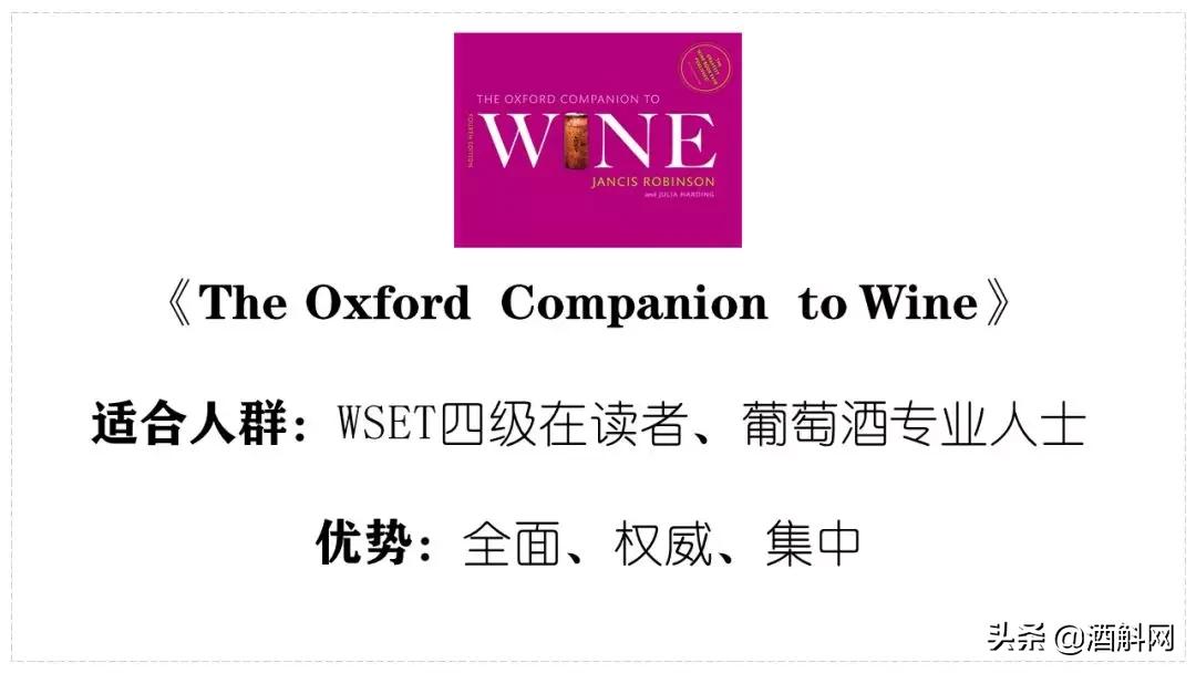 学习葡萄酒专业十大必读书籍,网上学习酒类知识
