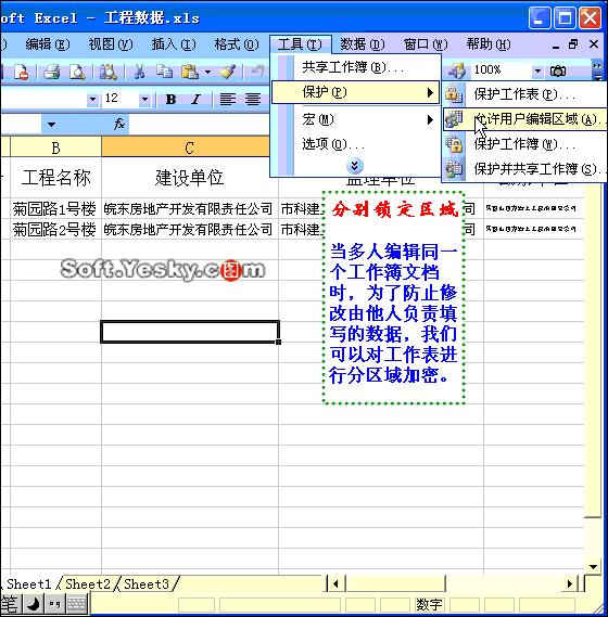 excel表格学习教程9.9元,excel全套教程免费套用
