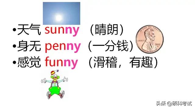 英语单词快速记忆口诀顺口溜,初中英语单词速记顺口溜