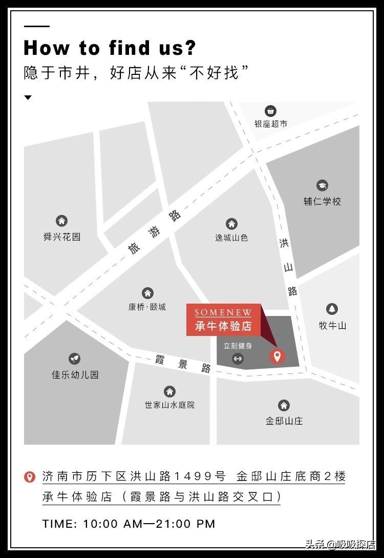 济南这家有1000+全球小众尖货的线*体下**验店,竟然...