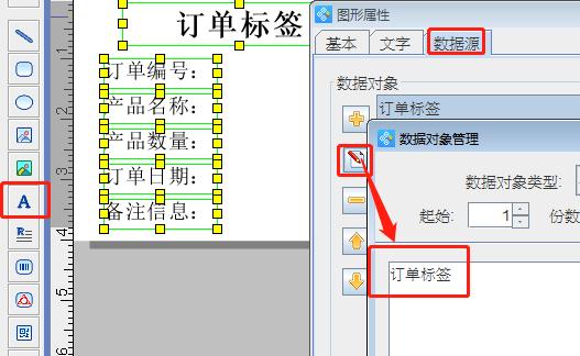 用条码标签编辑软件批量打印表格,批量打印商品条码标签