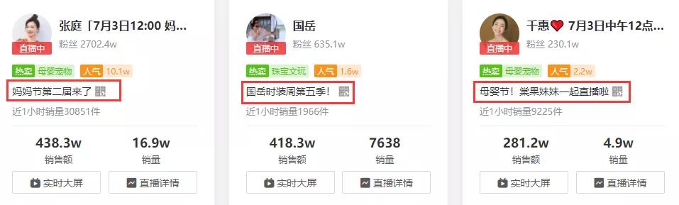 把婚礼变成卖货现场,把结婚当生意做了