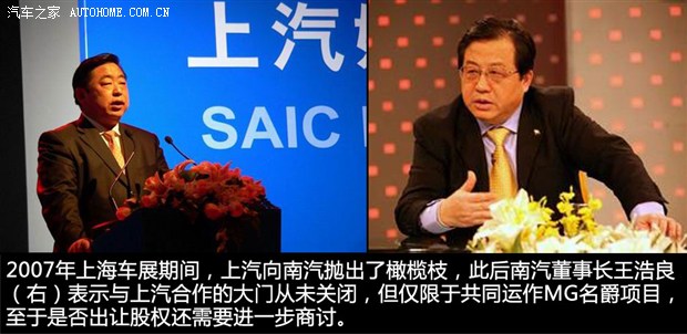 荣威MG品牌历史，到底是罗孚还是自主？