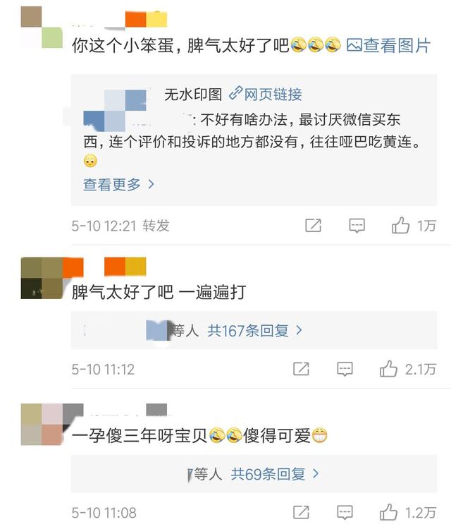 明星也被代购骗，张馨予发布微博公布后，*子骗**退钱
