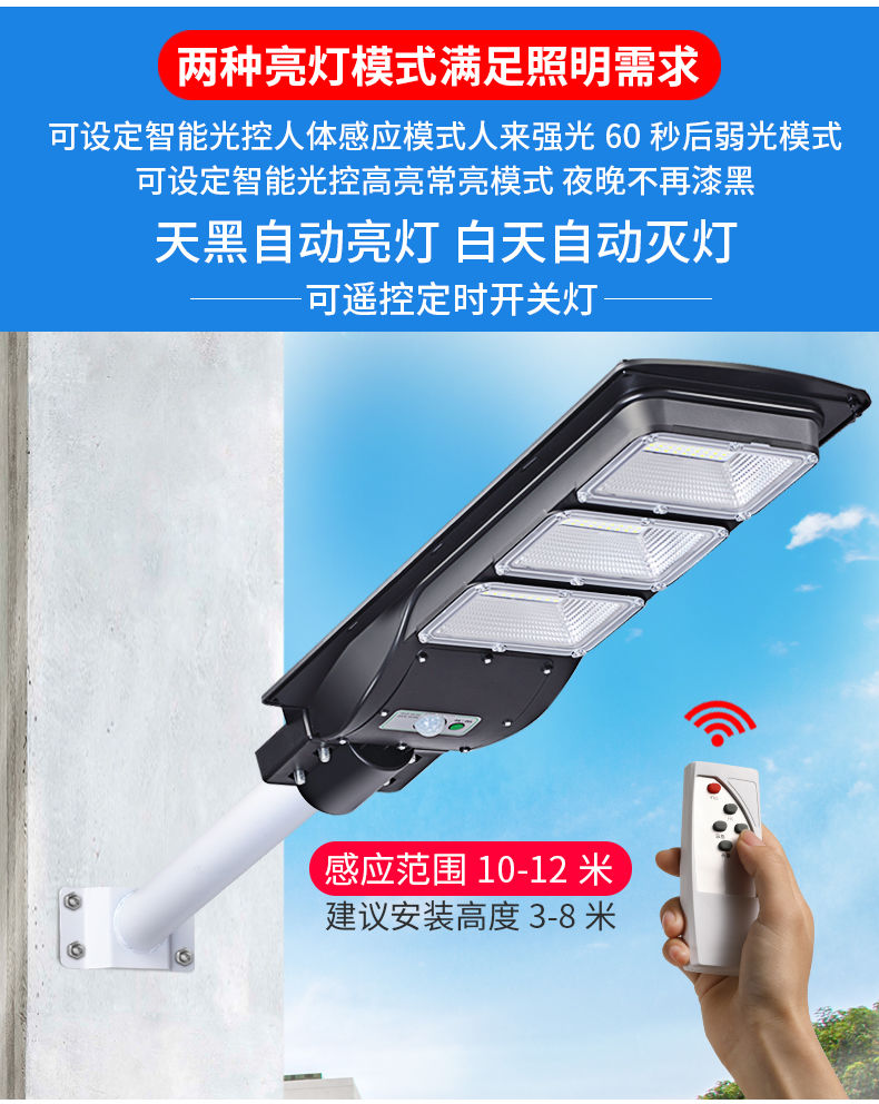 太阳能人体感应灯户外防水路灯,太阳能庭院户外照明人体感应路灯