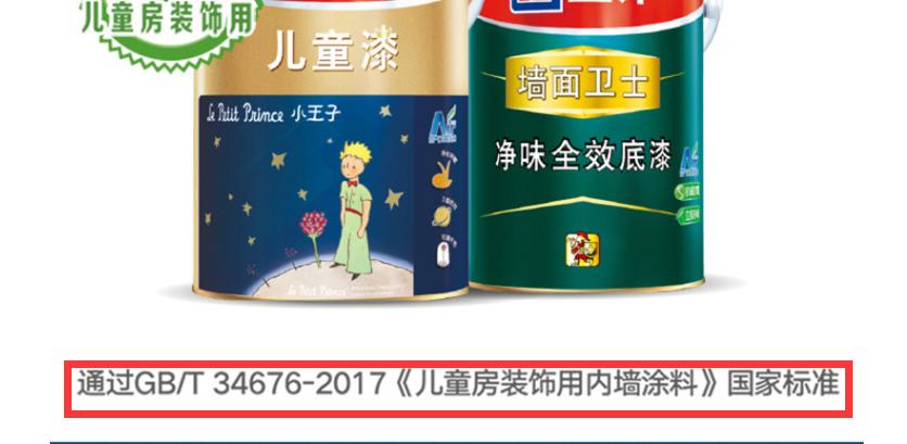 儿童甲醛检测多少是超标,儿童乳胶漆甲醛含量多少