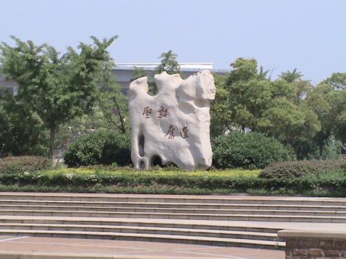 桃李不言下自成蹊：江苏省锡山高级中学