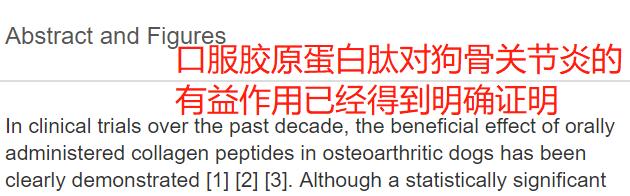 狗狗可以吃胶原蛋白肽吗,狗狗的胶原蛋白肽