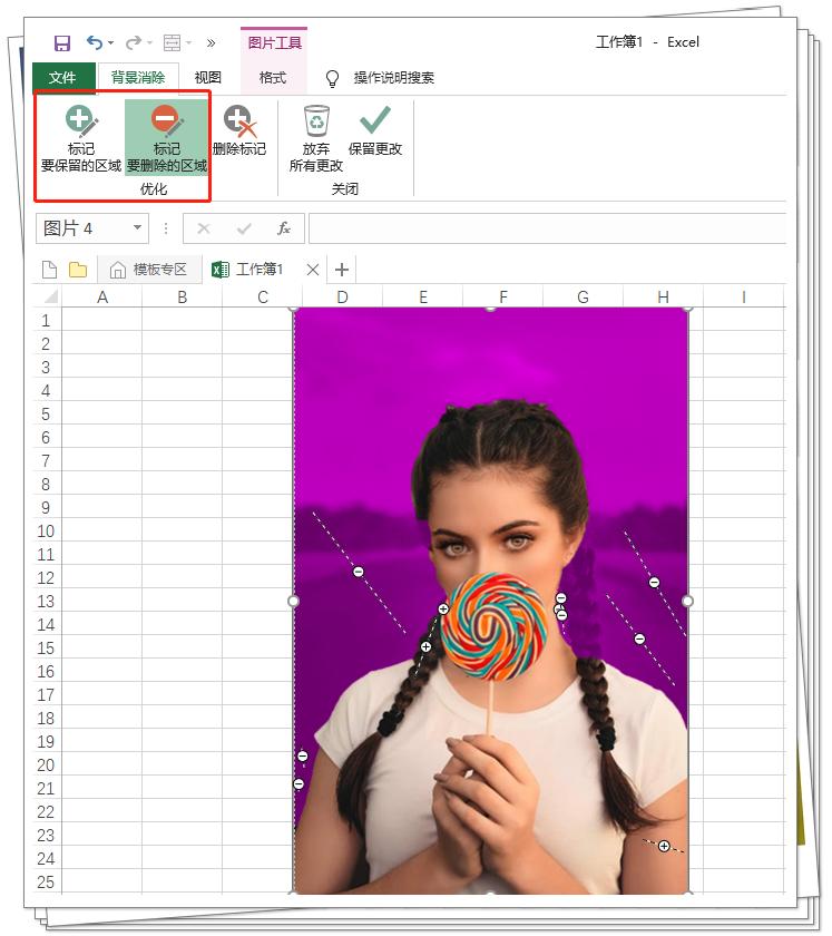 excel修图使用技巧,excel数据修图