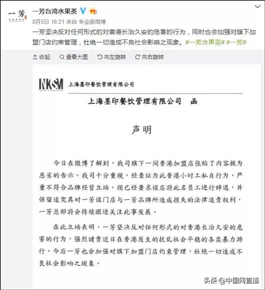 被疑与港独*独台**沾边,这家大陆门店超3000家的奶茶品牌紧急回应…