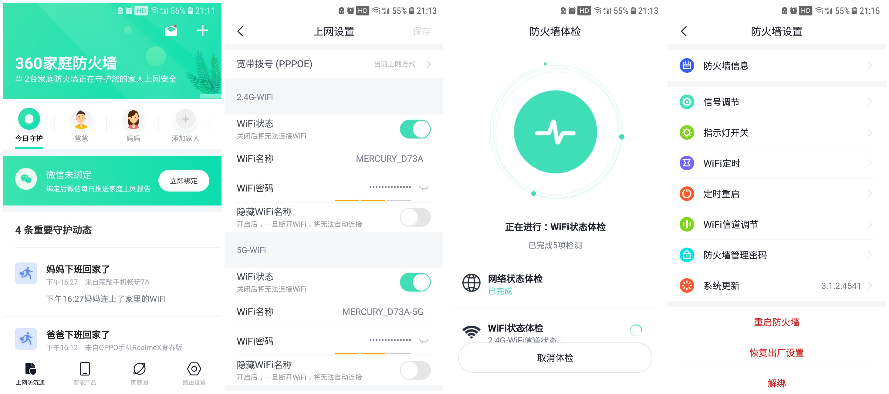 360家庭防火墙路由器v5s安盾系列,360家庭防火墙5s能跑满千兆吗
