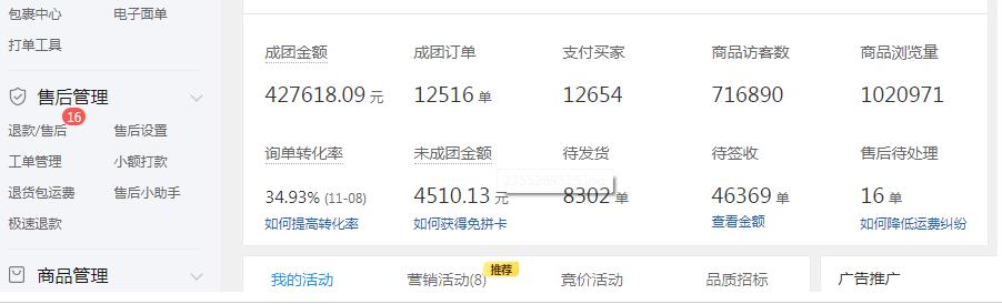 拼多多运营技巧如何打造爆款,拼多多代运营新手入门教程