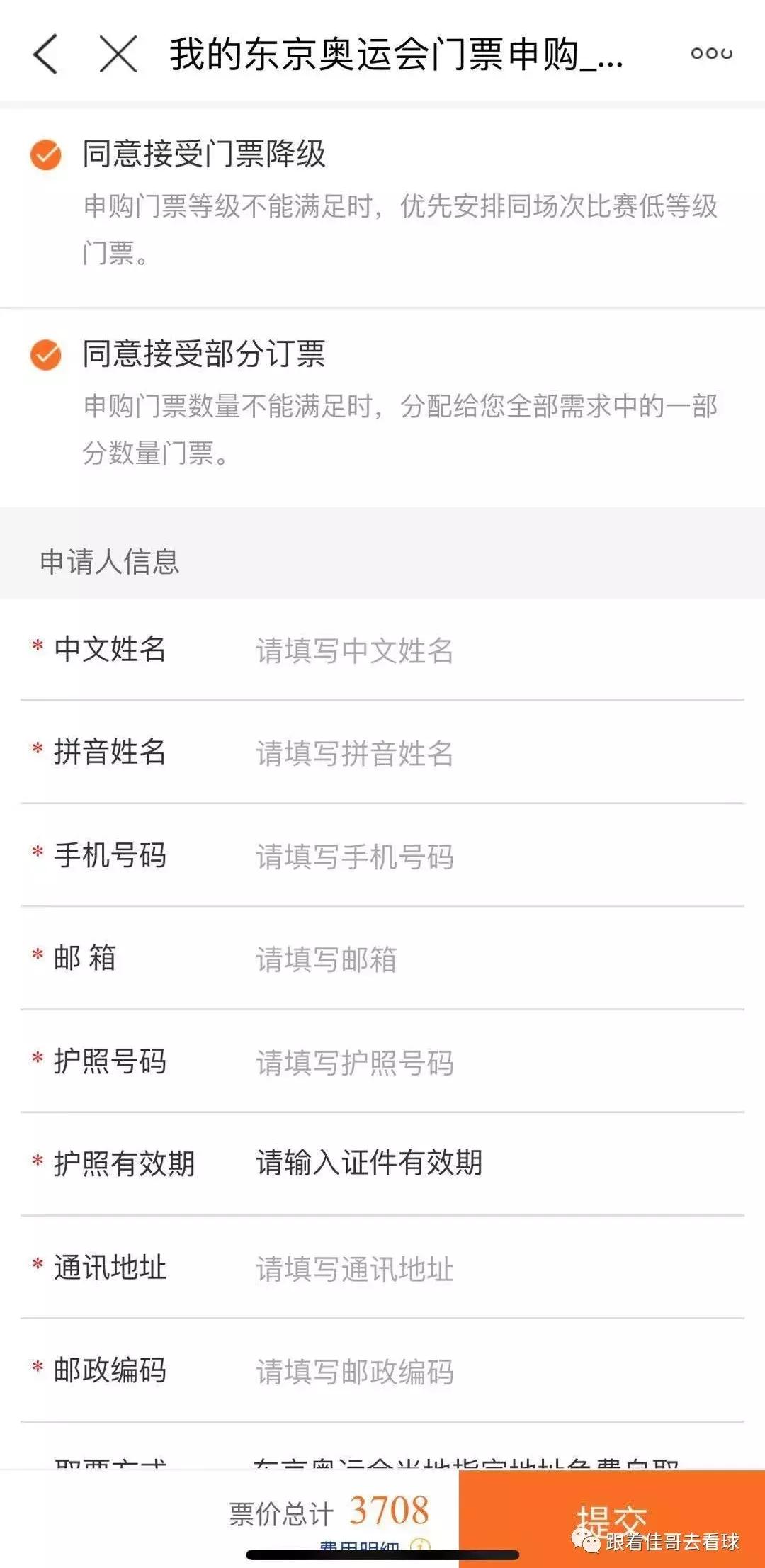 2021东京奥运会开幕时间购票,东京奥运倒计时