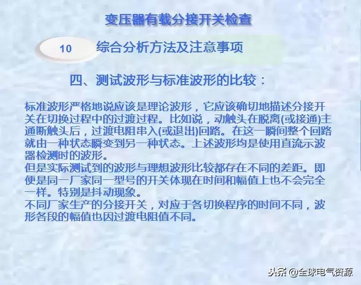 有载分接开关测试仪使用方法,有载分接开关原理讲解