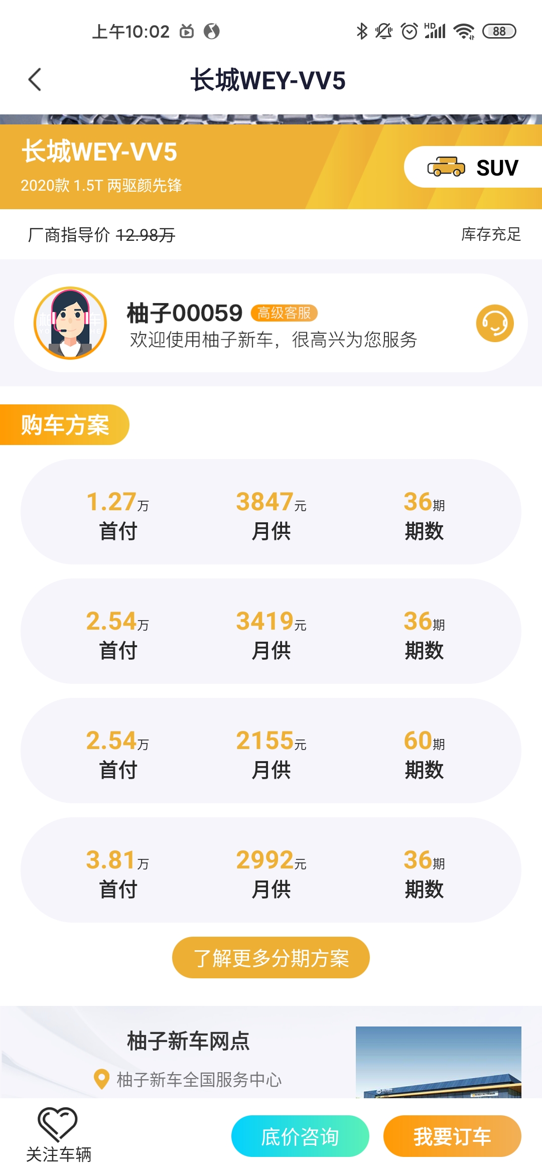 超低首付都是以租代购吗,苏州低首付买车以租代购