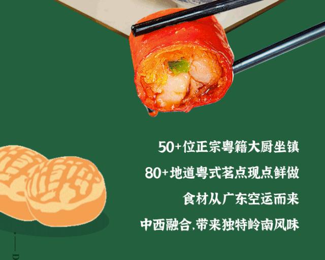 广州茶点4.8折,广州茶点6.8折