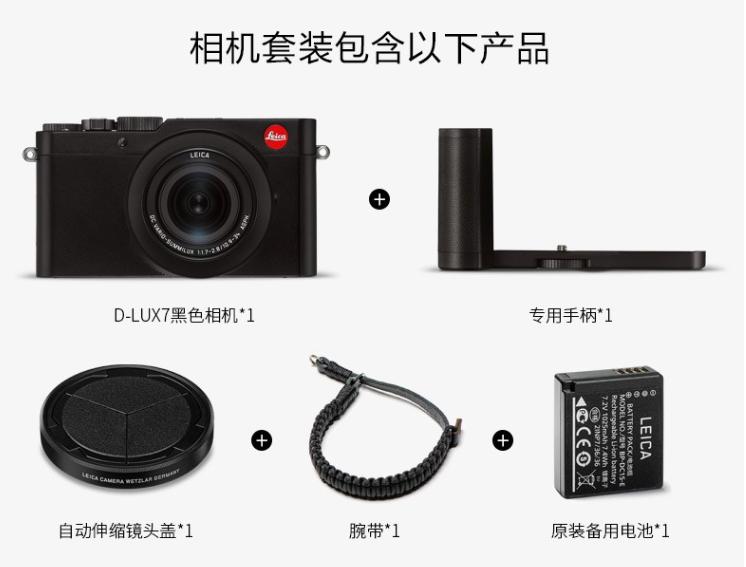 徕卡便携相机徕卡d-lux7测评,徕卡相机d-lux7适合街拍吗