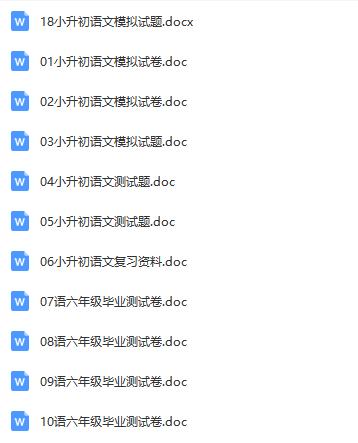 名师整理|2020年小升初语文全国名校真题卷+复习卷(附答案)