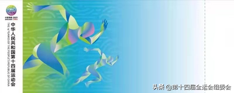 城运会门票怎么买,十四运会门票官方微信