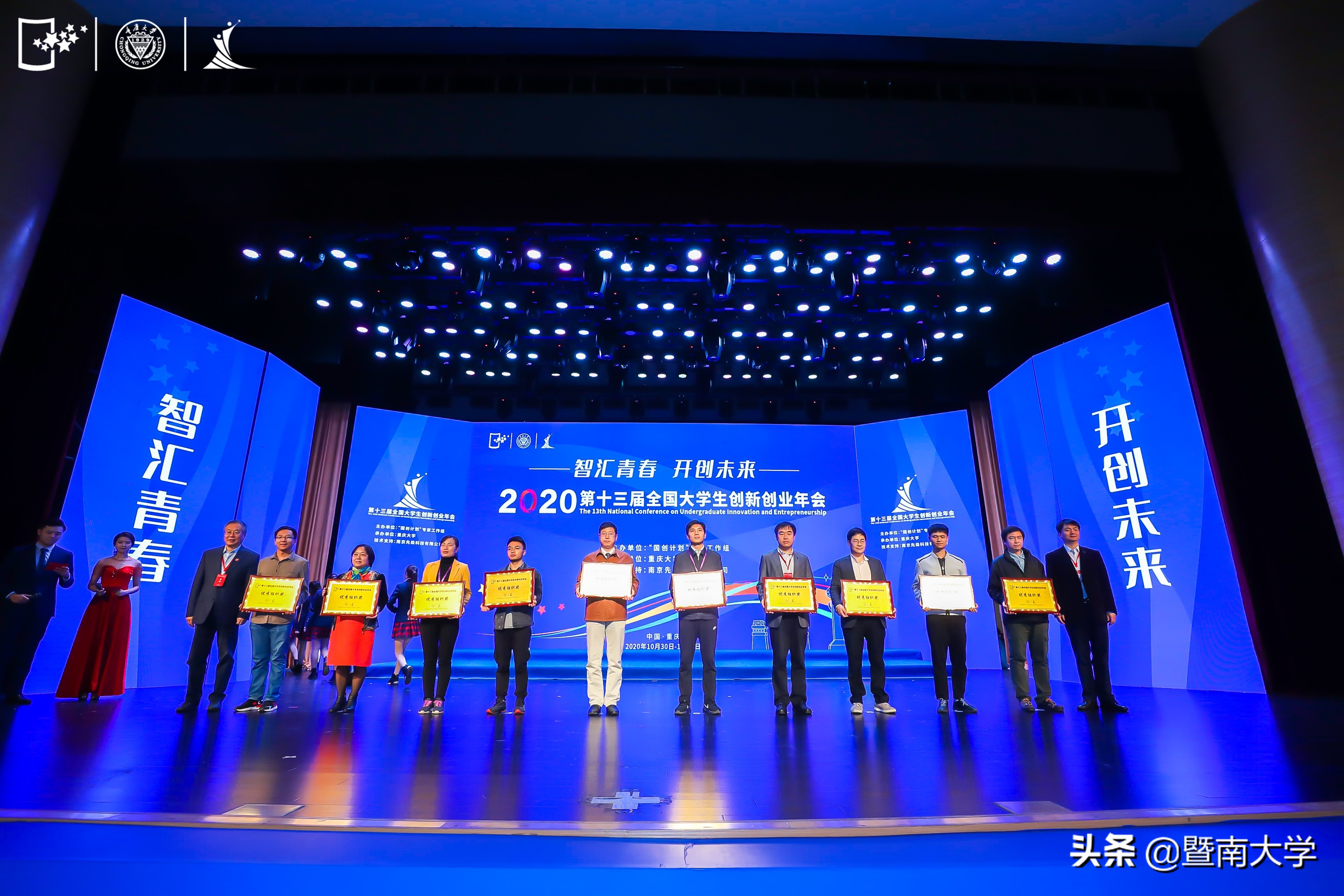 暨南大学2021-2022优秀学生代表,暨南大学优秀学生一等奖