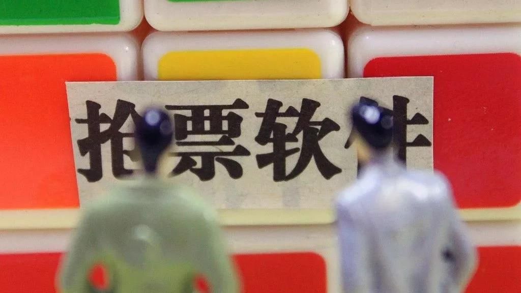 抢票加速包就是穿了马甲的黄牛?言重了