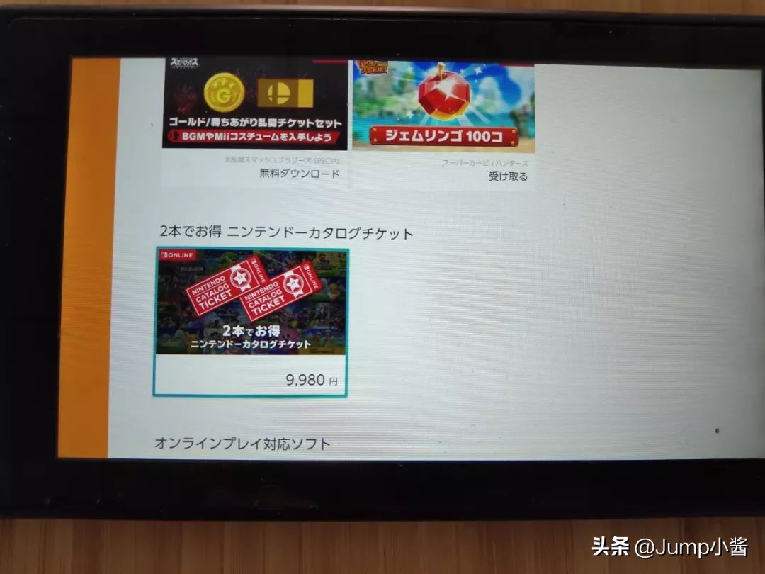 如何占老任便宜？NS上的错误代码都代表什么？|Jumper问题解答