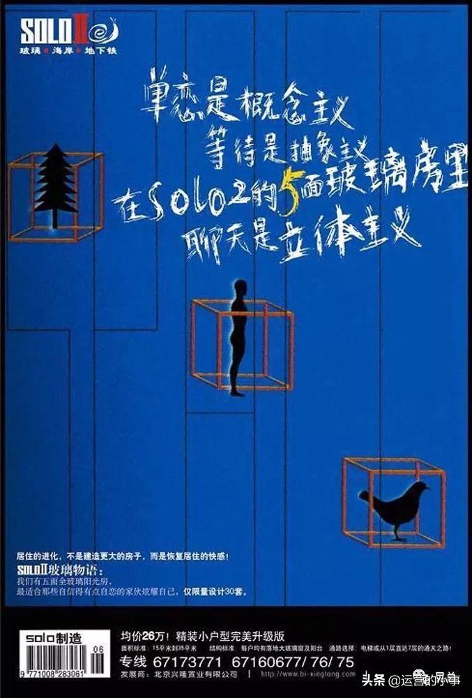 地产人的高级文案,地产文案经典短句