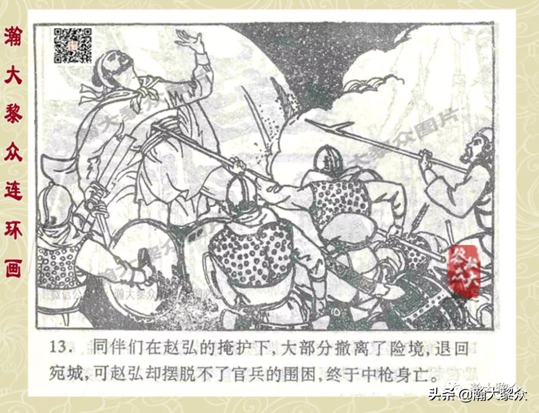 故事连环画三十六计欣赏横屏,连环画三十六计之李代桃僵