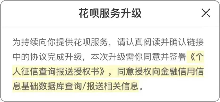 怎样查个人征信花呗分批接入征信,花呗接入征信每笔消费都上征信