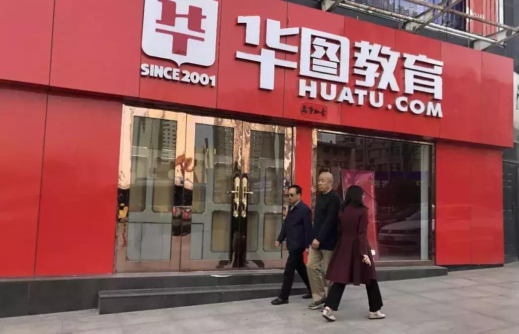 华图公考为什么这么火,华图教育上市成功了没