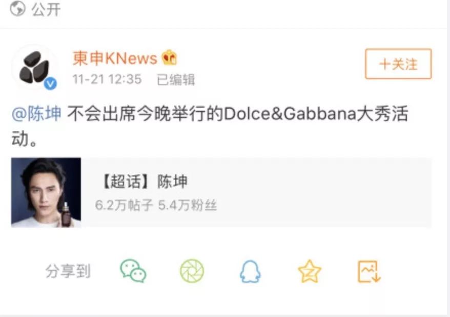 乐游欧洲Go全面下架DG品牌|祖国利益高于一切