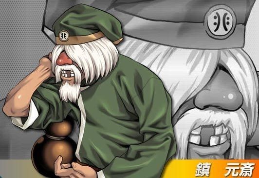 拳皇最强镇元斋,拳皇镇元斋超必杀