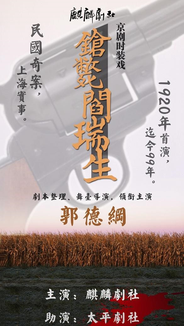 郭德纲笑谈人生,郭德纲讲京剧不容易